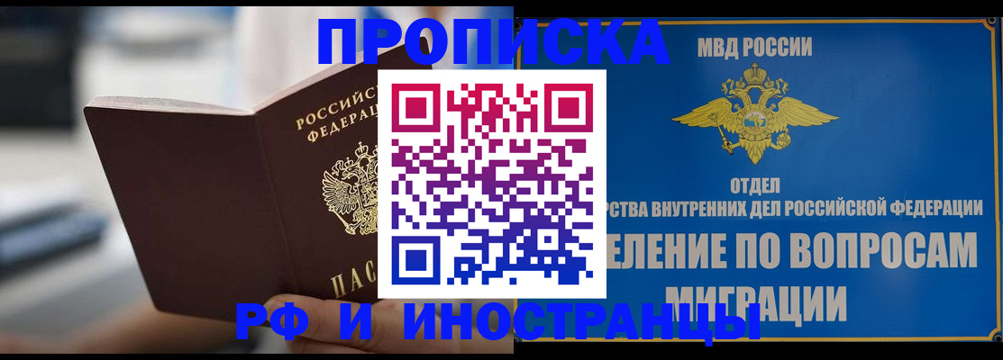 прописка законно в Катайске