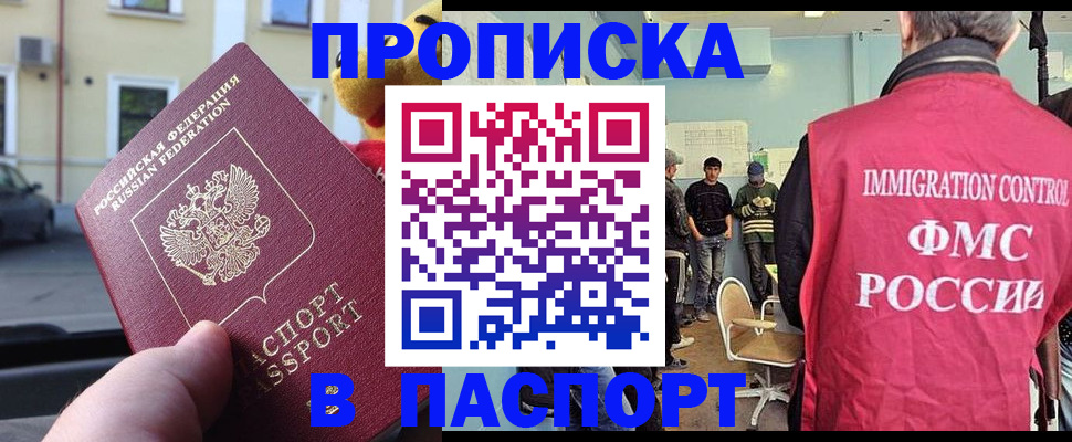 временная регистрация поиск в Катайске