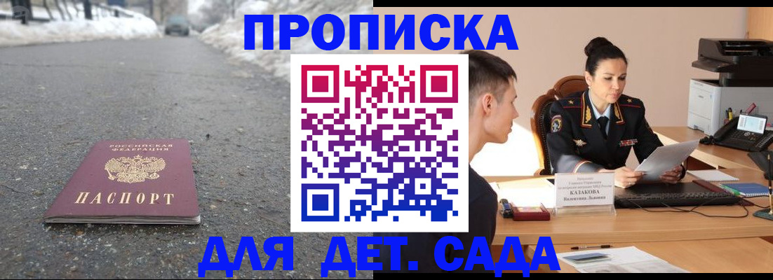 временная регистрация для всех в Катайске