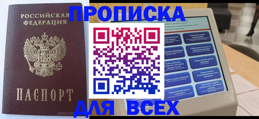 прописка иностранных граждан в Катайске