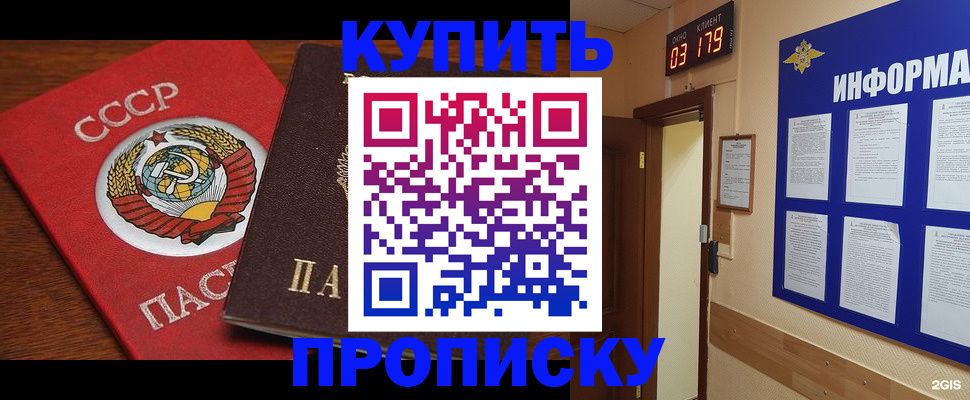 временная регистрация надежно в Катайске