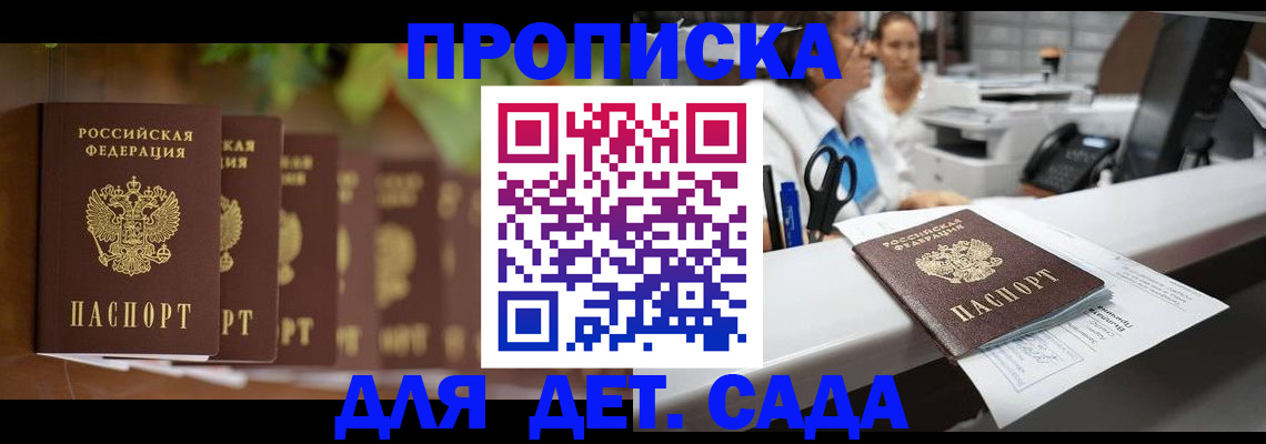 прописка для кредита в Катайске