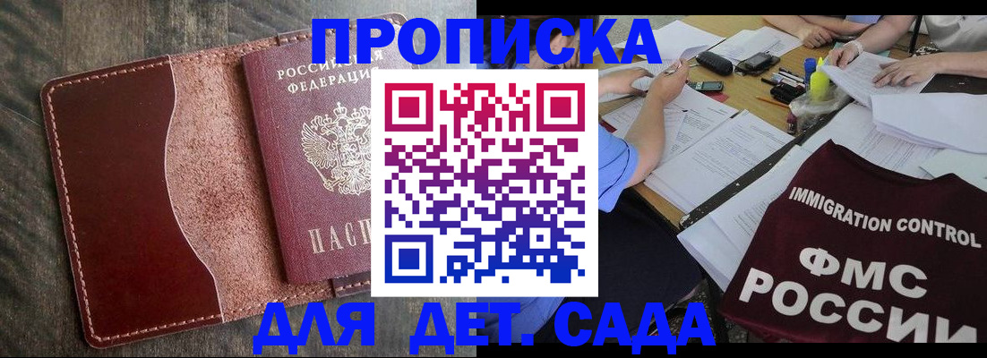 временная регистрация надежно в Катайске