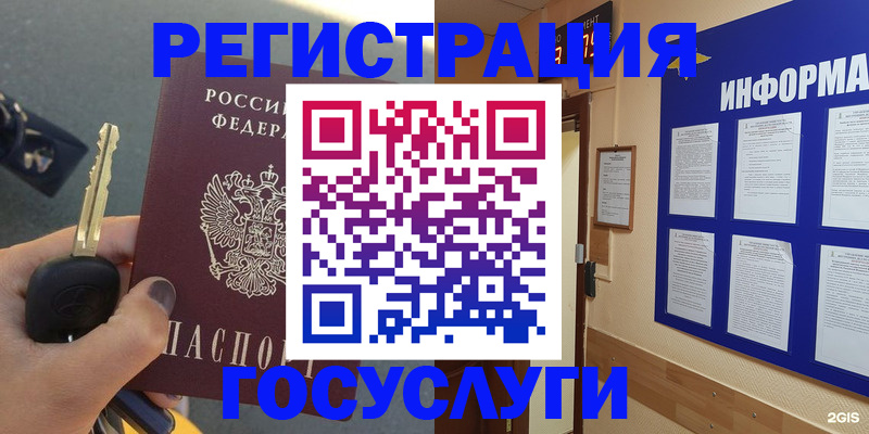 купить прописку в Катайске