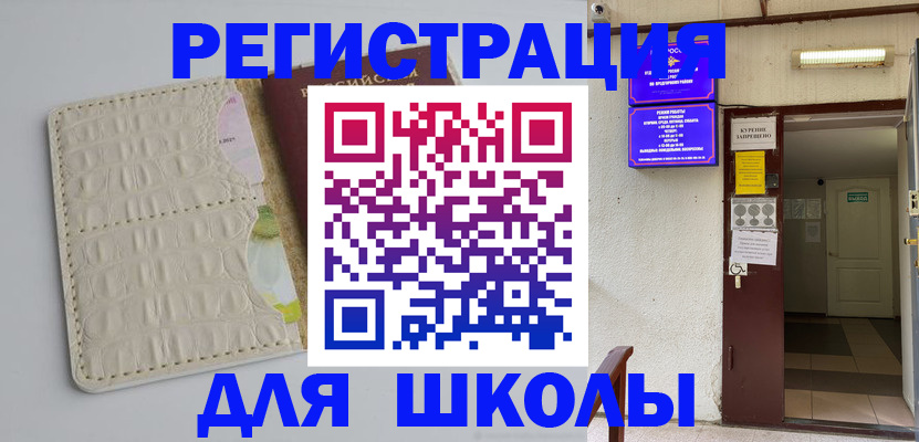 прописка штамп в Катайске