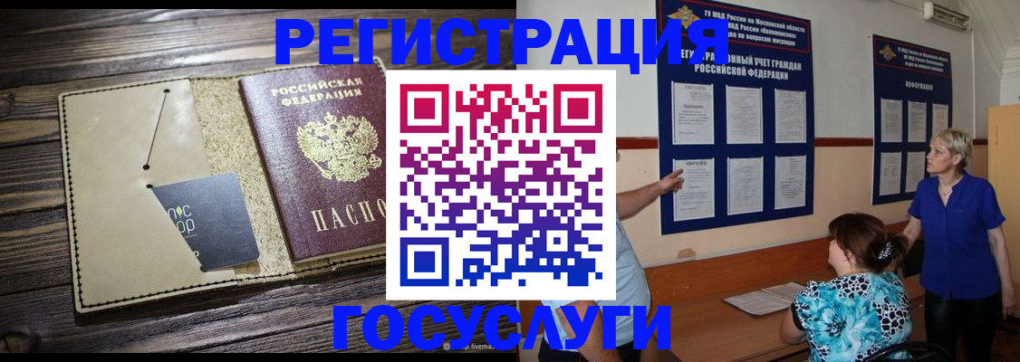 прописка для кредита в Катайске